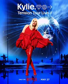 凯莉&middot;米洛：Tension巡回演唱会