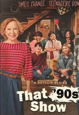 90年代秀 第三季